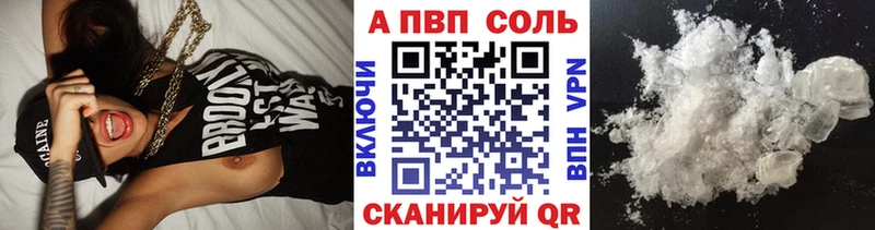 A-PVP VHQ  купить   Кохма 