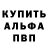 КЕТАМИН VHQ Anonim Legionov