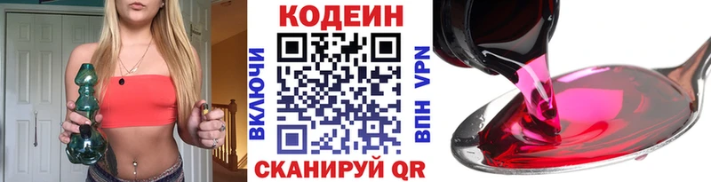 МЕГА ссылки Кохма Codein напиток Lean (лин)