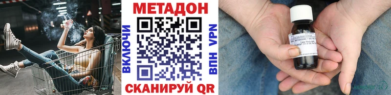 Метадон белоснежный  что такое наркотик  Кохма 